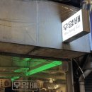 가야119지역대 이미지