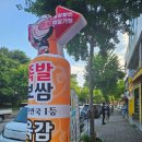 또올래곱창파주법흥리점 이미지