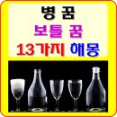 파파보틀 이미지