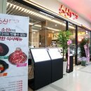 소신 - 서초구 강남대로30길 65 | 소신