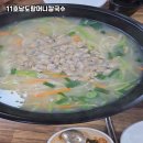 안산에서 만나는 해물 칼국수의 진수, 11호 남도할머니칼국수