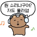 오다주웠다 이미지