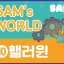 샘랩 이미지
