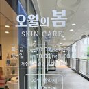 김포 구래동피부관리 오월의 봄MTS 시술 후기