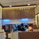 덮밥장사장 세종점