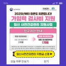 E편한PC | 임신 사전 건강관리 지원금 모바일 신청 후기 (e보건소 청구 방법)