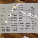 [숙대입구 맛집 추천] 깔끔한 모둠회를 즐길 수 있는 미성회포차, 내돈내산 찐 후기!