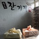 강릉떡집 이미지