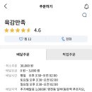 육감만족 이미지