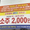 금정참숯생갈비 | 금정역 군포갈비 고기에 진심인 돼지생갈비맛집