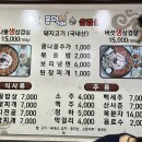 봉덕이생삼겹살 이미지