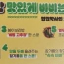 봄이보리밥 (단대오거리점) 이미지