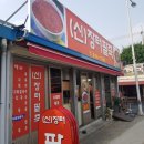신장터팥죽 네이버블로그