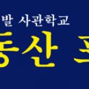 한국은 풍수지리의 발생국 이미지