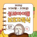 의료법인양진의료재단 성세아이들병원 이미지