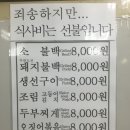 밤나무식당 이미지