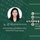 영남 부동산중개컨설팅 이미지