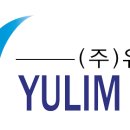 (주)유림환경 이미지