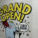 아트박스산본역사점