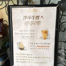 강릉 카페 갤러리밥스 초당옥수수커피 브레이크타임 주차 웨이팅