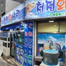 청정회나라