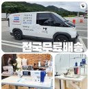 재봉틀 | [배송후기] 전남 순천으로 간 스마트 미싱, 주키(JUKI) 8000C 설치 완료! 🚅✨