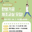 기공체조 이미지