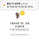 2024년2월18일[마니산시산제] 이미지