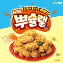 바삭