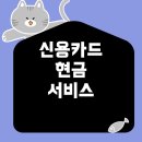 신용서비스 이미지