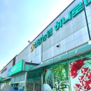 예산농협하나로마트 | 충남 예산 신양농협 하나로마트 및 ATM 운영시간 공유