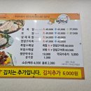 영희네왕족발 | 군산 오식도동 영희네 족발[군산 맛집] 오식도동 영희네 족발보쌈, 푸짐하고 야들야들한 현지인 추천 맛집!