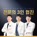 홍성미소치과의원 이미지