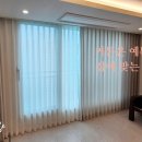 중산지구1 | 경산 중산펜타힐즈 더샵1차 커튼 블라인드 시공 후기, 베이지그레이톤으로 차분하게