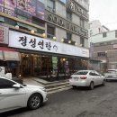 삼계약국 | 마산 삼계 맛집 정성연탄 방문 후기