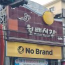 분식천재 이미지