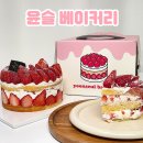 광주 케이크 맛집 어버이날케이크 추천 윤슬 베이커리