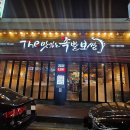 경안셀프 | 가성비좋은 족발맛집 더맛있는족발 경안점 내돈내산 후기
