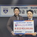 대한세팍타크로협회