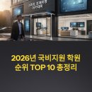 케이티엠 | 2026년 국비지원 학원 순위 TOP 10 총정리