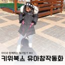 아이비북스작은도서관 | [키위북스 유아그림책 독서일기 #11] 줄넘기 · 달빛춤