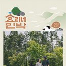 가동민박 이미지