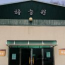 하늘원 이미지