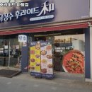 닭장수후라이드마평점 이미지