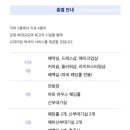 라움드포레