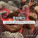 오송축산 이미지