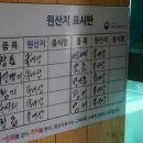 삼해횟집 이미지