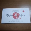 강정2442 꽃피우다 | 서귀포펜션추천 서귀포예쁜카페 강정2442꽃피우다