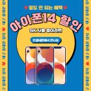 대구 휴대폰 성지는 바로 여기!! 👉 제휴할인 시세표 👉 11월 첫째주 행사 많습니다