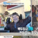 박광덕의천하장사족발 이미지